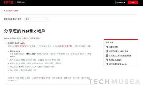 netflix 破解非同住|【Netflix方案推薦＆破解】親身使用！破解Netflix非同。